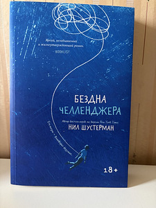 Книги Popcorn Books (7 фото из 7)