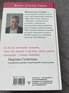 Jonathan Haidt. Klaas on alati poolenisti täis (2 foto / 2)