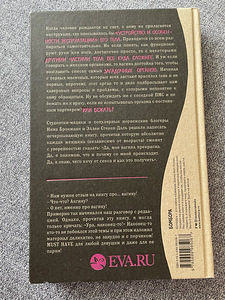 Книга viva la vagina (2 фото из 2)