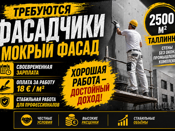 Fassaad 2500 m² Tallinn, — tööstuskompleks