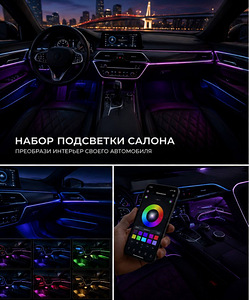 RGB Ambient Light 14 tsooni – salongi premium-valgustus (1 foto / 4)