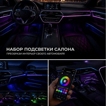 RGB Ambient Light 14 tsooni – salongi premium-valgustus