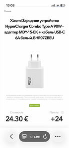 Зарядка адаптер Xiaomi MDY-15-EK (5 фото из 6)
