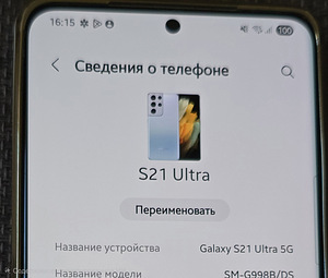 Samsung s21 ultra (9 foto / 9)