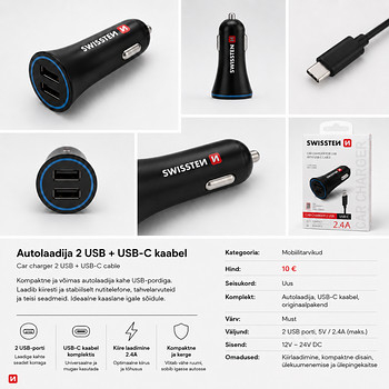 Автомобильное зарядное устройство 2 USB + кабель USB-C (SWISSTEN)