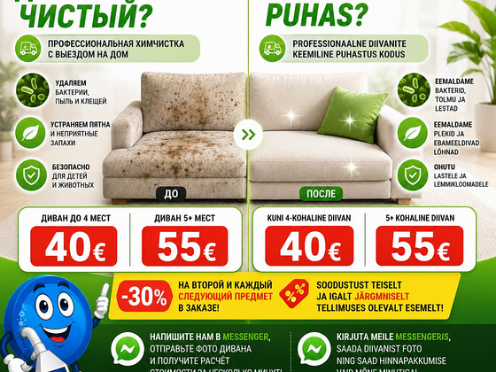 Pehme mööbli keemiline puhastus Tallinnas ja Harjumaal