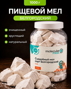 Пищевой мел (1 фото из 6)