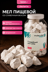 Пищевой мел (4 фото из 6)