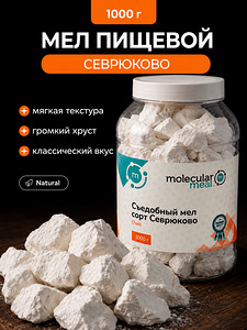 Пищевой мел (5 фото из 6)