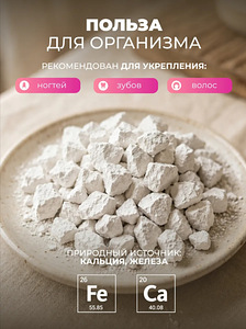 Пищевой мел (3 фото из 6)