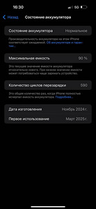 iPhone 16 Pro Max 256 ГБ (3 фото из 4)