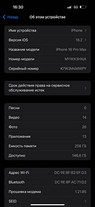 iPhone 16 Pro Max 256 ГБ (4 фото из 4)