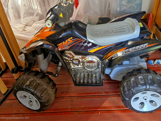 Laste atv