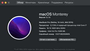 MacBook Pro 15" середина 2015 (3 фото из 3)