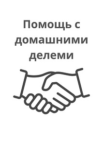 Ищу подработку на лето или после школы. (1 фото из 1)