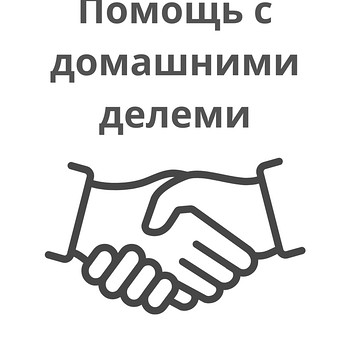 Ищу подработку на лето или после школы.