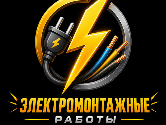 Elektritööd