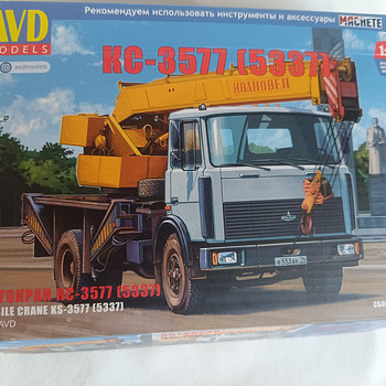 Kokkupandav автокран КС 3577(5337) mudel 1:43 АВД