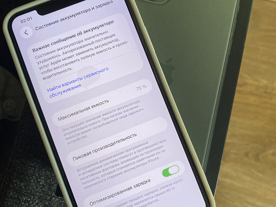 iPhone 11pro max