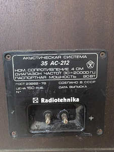 Колонки Radiotehnika S90, 35 AC-212 (2 фото из 2)