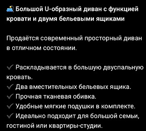 Угловой диван (1 фото из 5)