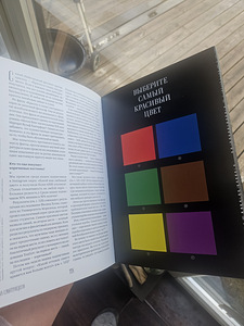 Raamat Zagmeister ja Walsh "Ilust" (3 foto / 6)