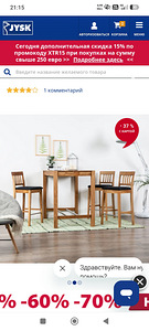 Müüa köögilaud koos toolidega (4 foto / 5)