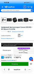 Canon EOS R8 + Canon RF 50mm f/1.8 STM (4 фото из 4)