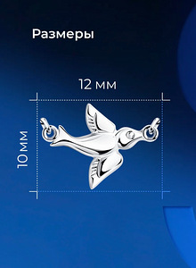 Серебряное колье 925 пробы с ласточкой и фианитом, 55 см (3 фото из 9)