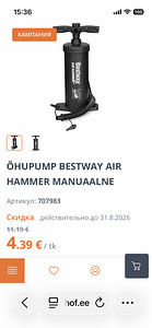 Насос Bestway air hammer (3 фото из 3)