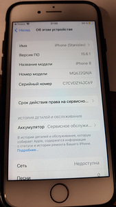 iPhone 8 (1 фото из 2)