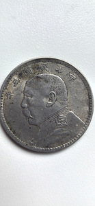 Münt Hiina 2 jiao 1914 (1 foto / 2)