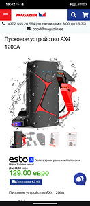 Пусковой Booster, powerbank, карманный фонарик (3 фото из 3)