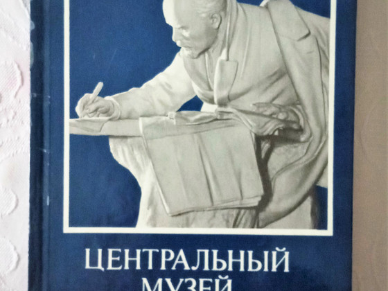 Центральный музей Ленина путеводитель