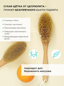 Kuivmassaaži hari Beauty 365 ЧУДО (4 foto / 4)