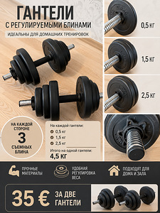 Гантели (1 фото из 2)