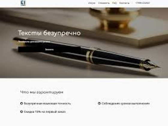 Корректура/редактура книг на русском языке.