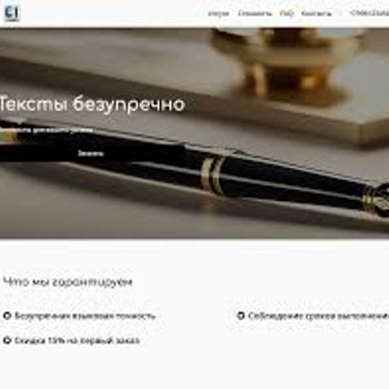Корректура/редактура книг на русском языке.