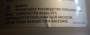 Bestway Flowclear фильтрующий насос, насос для бассейна. (5 фото из 5)