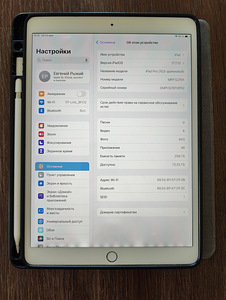 iPad Pro 10.5" 256 GB Wi-Fi (2 foto / 6)