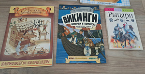 Детские книги на русском языке, 5 шт (2 фото из 10)
