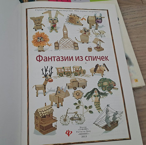 Детские книги на русском языке, 5 шт (4 фото из 10)