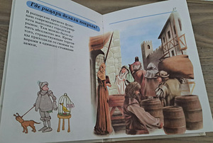 Детские книги на русском языке, 5 шт (9 фото из 10)