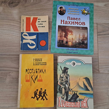Отдам бесплатно книги, 4 шт