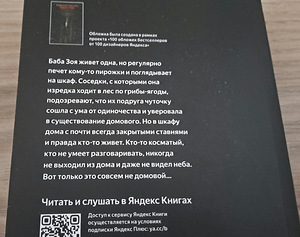 Книга Н.Реньжина "Бабушка сказала сидеть тихо" (2 фото из 2)