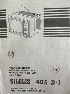 Телевизор SILELIS 405 D1 (2 фото из 2)
