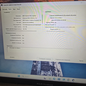 Ноутбук Asus Vivobook GO 14/15 + Зарядка (6 фото из 7)