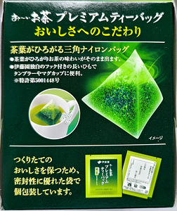 Itoen Oi Ocha Premium – roheline tee Uji matcha'ga, 20 teepa (8 foto / 10)