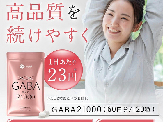 Simple+ GABA 21000 Пищевая добавка