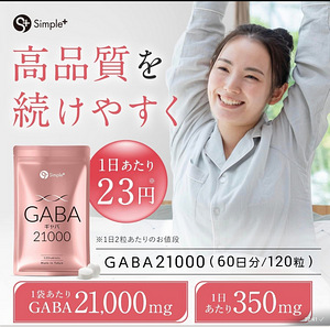 Simple+ GABA 21000 Jaapani toidulisand (1 foto / 7)
